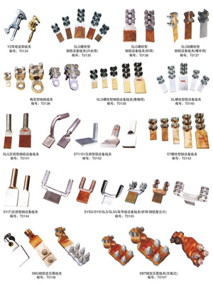 電力金具供應(yīng)