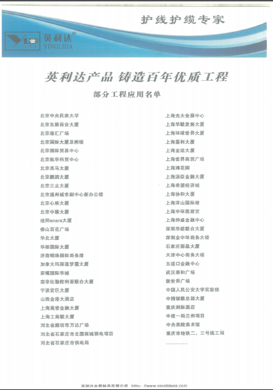 優(yōu)質(zhì)工程