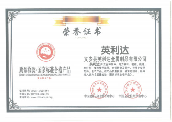 質(zhì)量合格證書